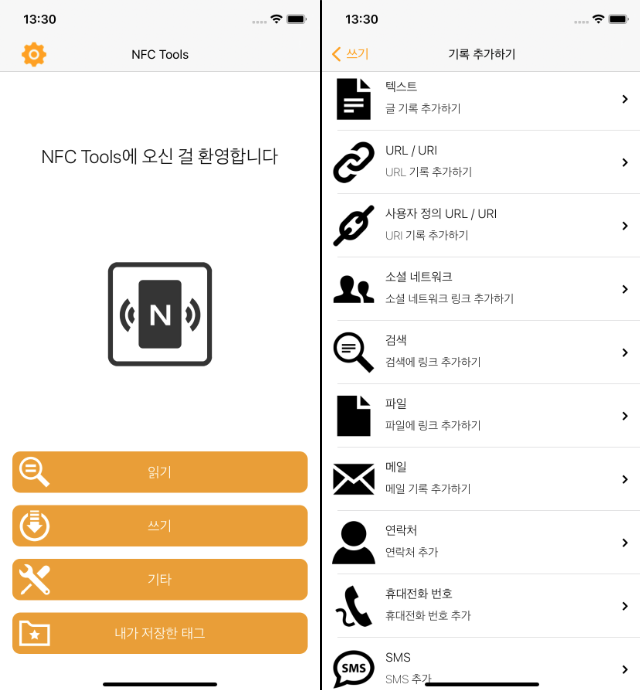 Nfc Tools To Read And Write Your Nfc Tags Macrumors Forums